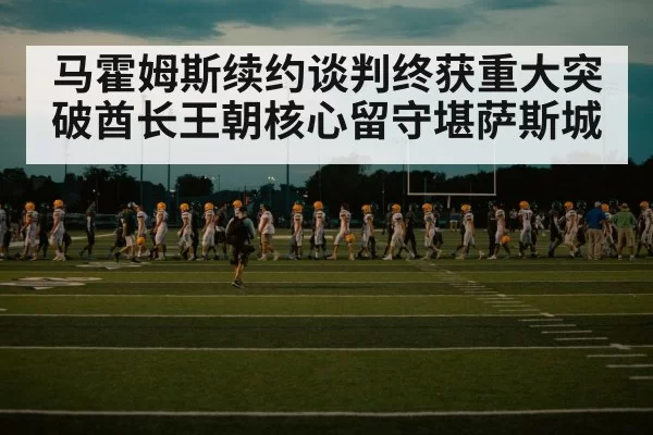 american football stadium lights